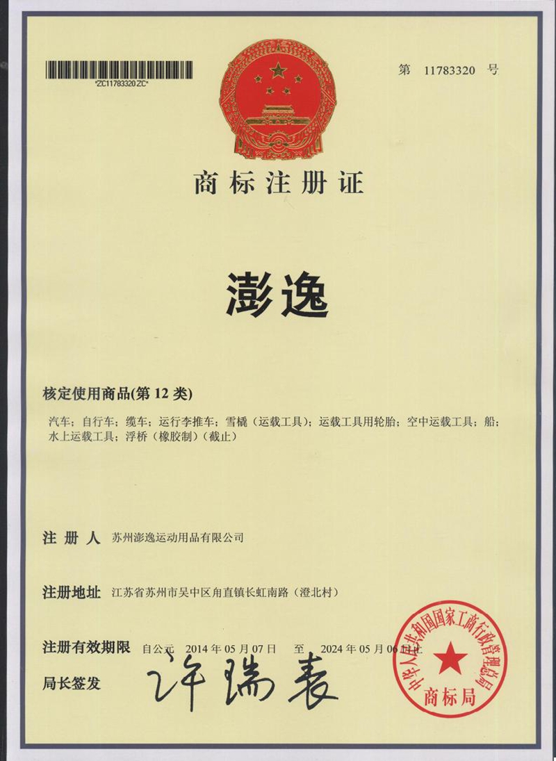 澎逸,彭逸,折叠皮划艇,折叠独木舟,折叠海洋舟,折叠钓鱼船,皮艇帆,海袜,船桨,海洋舟,皮划艇教学,皮划艇技术,皮划艇书籍,海洋舟探险,海燕周教学,折叠艇,折叠船