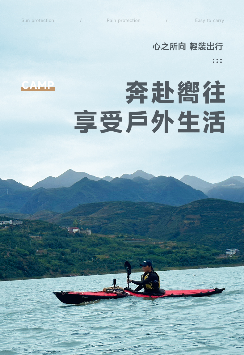 澎逸,彭逸,折疊皮划艇,折疊獨木舟,折疊海洋舟,折疊釣魚船,皮艇帆,海襪,船槳,海洋舟,皮划艇教學,皮划艇科技,皮划艇書籍,海洋舟探險,,海洋舟教學,折疊艇,折疊船